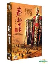 秦始皇之横扫六合