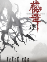 花母·序 免安装绿色中文版