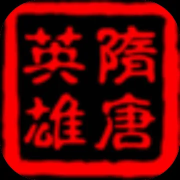 隋唐英雄快速升级攻略与技巧揭秘