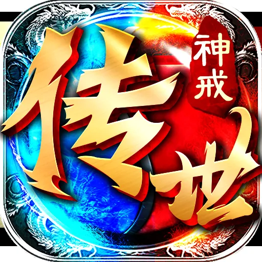 传奇世界经典区羽翼开启方法全解析