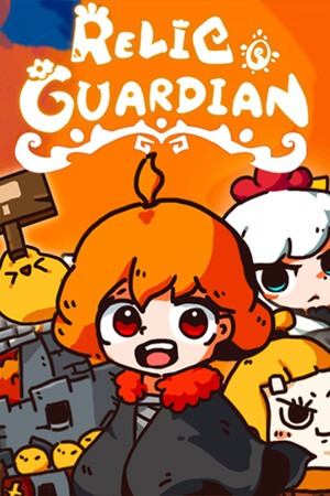 遗物守护者 免安装绿色中文版