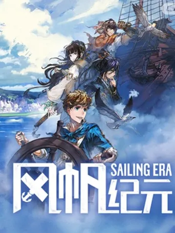 风帆纪元越王勾践剑激活条件及位置详解