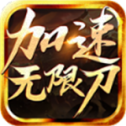 《极限挑战：V3.1.3版本下载，体验全新刀法技巧》