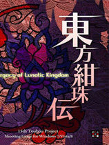 东方绀珠传 简体中文免安装版