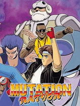 变异国度 免安装绿色版